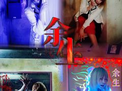 -呼吸沉浸式剧场(甘露园店)