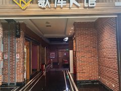 -歌库K馆量贩KTV(万达广场店)