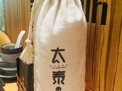 -太泰(万象城店)