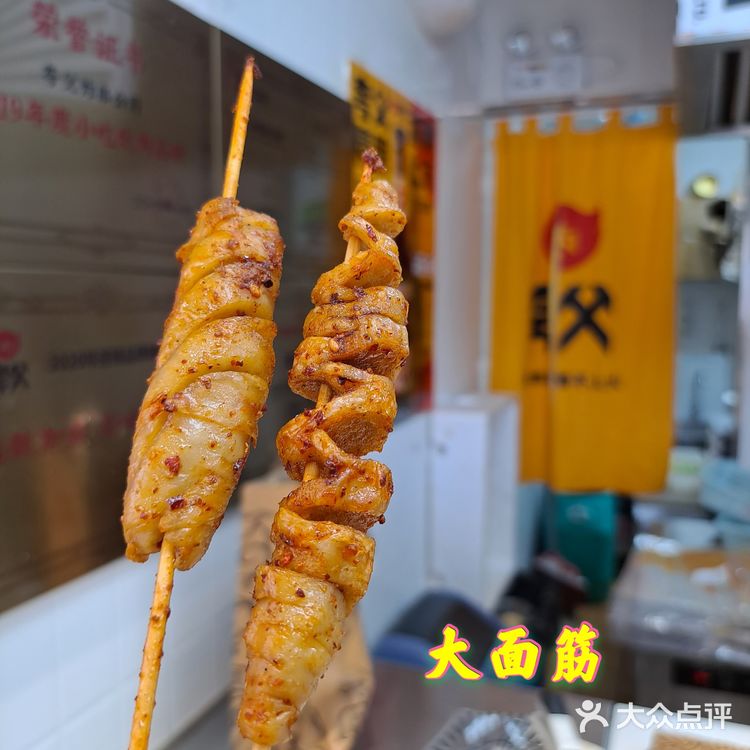 名不虚传的网红炸串店,大家快来尝一尝吧!