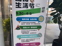 -HALO广场(梨园路店)