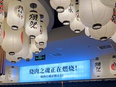 -極屋鮨牛 · 烧肉酒场(时代C馆店)