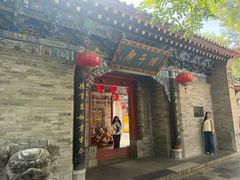 -湘子庙