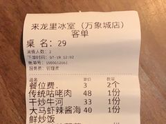 -来龙里 精致 东南亚餐室(万象城店)