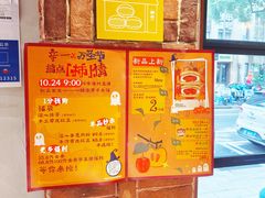 -辛一·铜锣烧(鸿寿坊店)