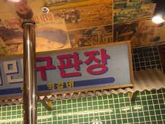 -姜胖胖首尔自助烤肉·蒸汽海鲜大排档(国瑞中心店)