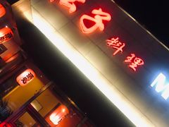 -松子料理(白家庄店)