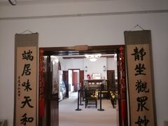 -静园(和平区)