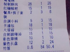 账单-五味缘小郡肝串串香(中国铁建广场店)