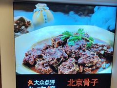 -芦月轩羊蝎子(劲松店)