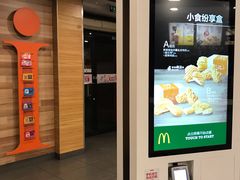 -麦当劳(长江西路得来速店)