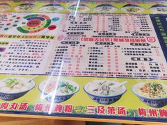 -梅州好吃腌面-达兴全猪汤(别走错店)