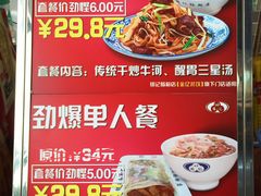 菜单-银记肠粉店(新港西路店)