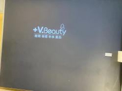 -苑苑vbeauty科技美容SPA