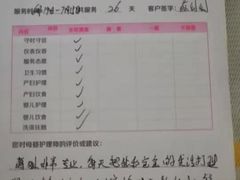 -爱月宝月嫂·育儿嫂(哈尔滨总店)