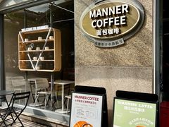 -Manner Coffee(芮欧百货店)