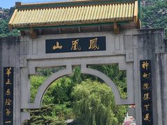 -丹东凤凰山景区