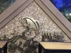 -蠔爺王志德生蚝馆(金沙湾店)