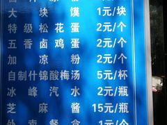 -清真·宏顺祥卤汁凉粉(大皮院店)