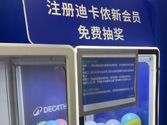 -迪卡侬(越秀公园店)