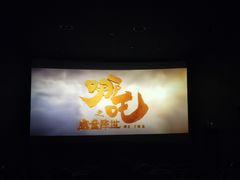 -CGV影城(世纪4DX店)