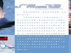 -飞扬影城(正佳IMAX店)