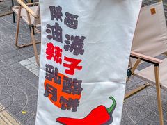 -御品轩(汉神购物广场店)