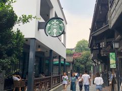 -星巴克臻选(成都宽窄巷子店)