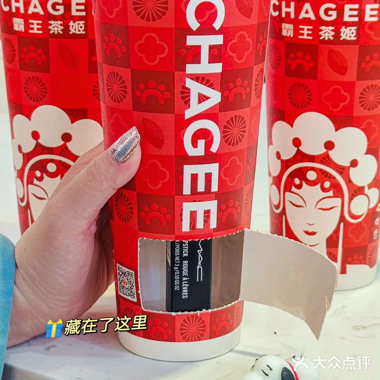 霸王茶姬“撕杯有礼”抽盲盒的快乐又回来了[调皮]