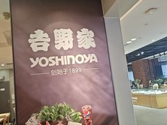 -吉野家(复兴路第二餐厅店)