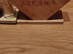 -味千拉面(广州白云机场T1西二店)