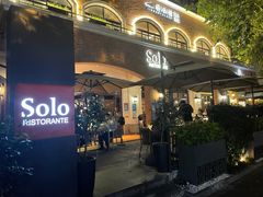 门面-Solo(衡山路店)