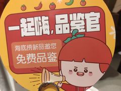 -海底捞火锅(锦艺城店)