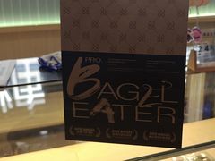 -One Bagel·一个贝果(悠唐店)