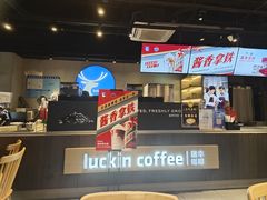 -瑞幸咖啡(广东外经贸大厦店)