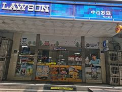 -中百罗森(华夏村店)