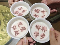 -春满园·邯郸菜发祥地(滏东店)