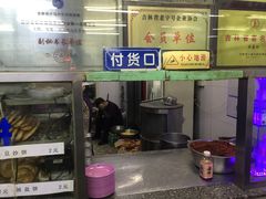 -牛马行牛肉饸饹铺(青岛街店)