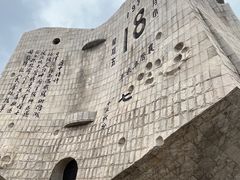 -沈阳“九·一八”历史博物馆