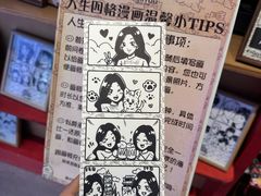 -PIGGYOO人生四格漫画店(朝外店)