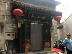 门面-阿西娅食府(中关村店)