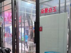 -文文烤肉(大皮院店)
