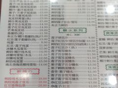 -仁信老铺(华盖路店)