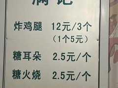 -满记烧饼(牛街东里小区一区店)