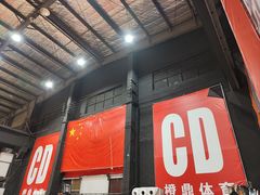 -CD恒温篮球馆(新区1969店)
