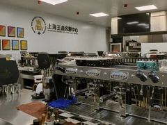 -王森咖啡西点烘焙培训(上海名厨中心店)