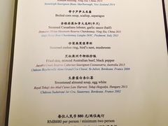 菜单-金轩中餐厅 Jin Xuan(浦东丽思卡尔顿酒店)
