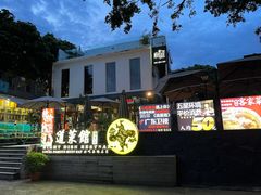 -八道本地特色菜馆(大鹏古城店)