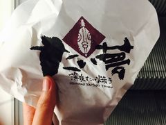 -粉粉乐鲷鱼烧(美罗城店)