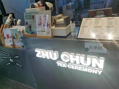 -注春·荞麦奶茶(新天地旗舰店)